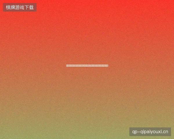 克罗地亚世界杯主帅最新前瞻看点深度解析一文读懂球队现状走向