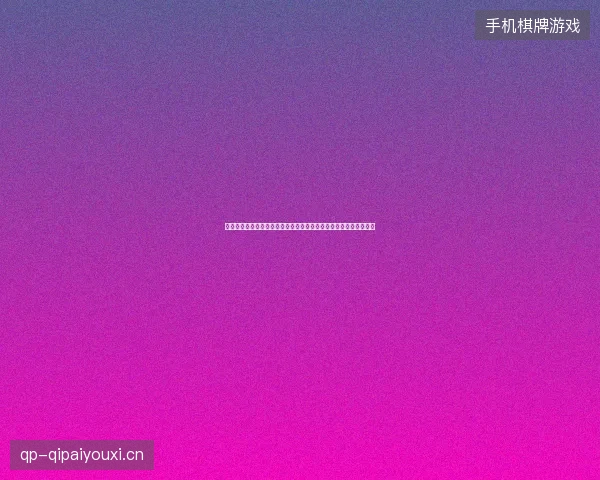 巴西世界杯直播最新前瞻看点深度解析一文读懂球队现状与未来走向