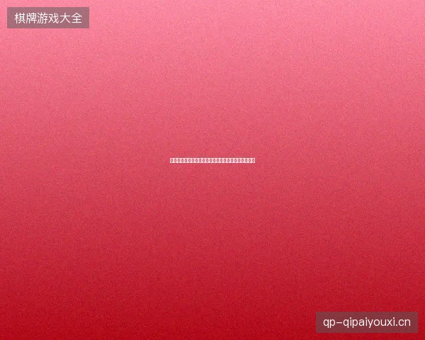 莫德里奇世界杯告别最新前瞻与看点深度解析一文读懂